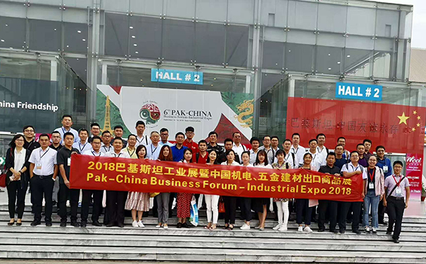 公司參加2018巴基斯坦工業(yè)展暨中國機(jī)電、五金建